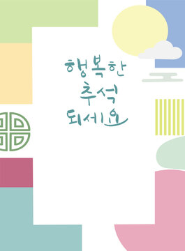 Happy Chuseok Greeting Card Template with Korean Traditional Elements, Minimal Pastel Autumn Festival Background
