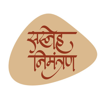 Sasneh-Nimantran-Marathi-Calligraphy