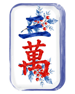 Watercolor Chinese character Wan with ribbon and holly berries