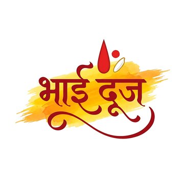 Bhai dooj calligraphy with traditional tilak and rice grain isolated on white background