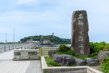 名勝及史蹟江の島石碑と弁天橋　神奈川県湘南エリア © Metro Hopper