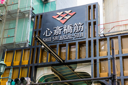 Historic Shinsaibashi-suji, Osaka's most famous and one of the oldest 600m-long covered shopping arcade that opened 300 years ago in the Edo period in mid-18th century.