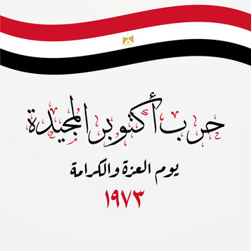 6th of October Egyptian Victory Day Arabic Calligraphy Banner with Flag