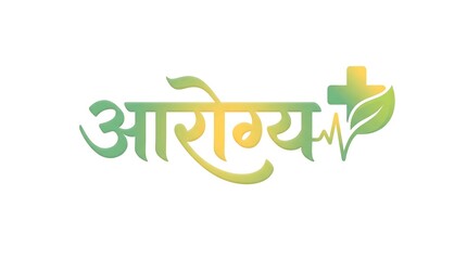 Fototapeta premium Aarogya hindi text design featuring green gradient typography with medical plus symbol.