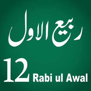 12 Rabi ul Awal Arabic Calligraphy Islamic Month Stock Vector
