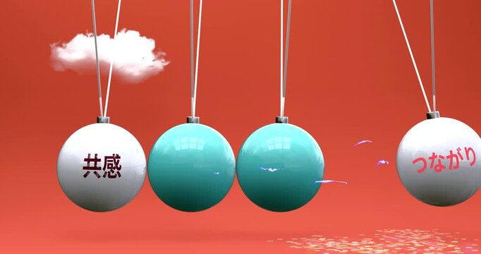 共感とつながり - ニュートンのゆりかごが示す因果関係。共感がつながりを動かし、人と人が結ばれる。