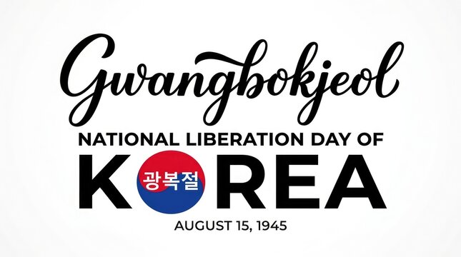 Gwangbokjeol National Liberation Day of Korea August 15 1945 banner