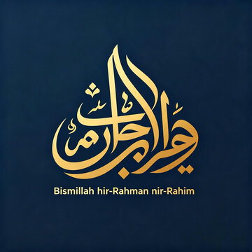 Bismillshir- Rahmanir - Rahim -Arabic calligraphy Islamic design