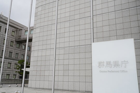 Gunma Prefectural Government Building, High-Rise Landmark in Maebashi, Gunma, Japan - 日本 群馬県 前橋市 群馬県庁 本庁舎