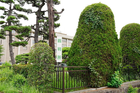 Maebashi District Court Building in Maebashi, Gunma, Japan - 日本 群馬県 前橋市 前橋地方裁判所