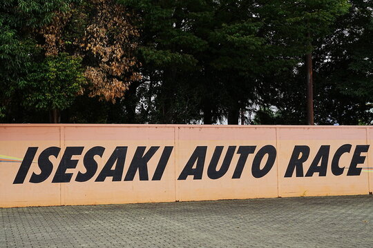 Isesaki Auto Race Track in Gunma Japan, Motorcycle Speedway Racing Venue - 日本 群馬県 伊勢崎オートレース場 