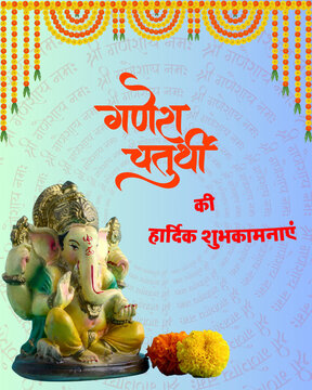 Ganesh Chaturthi 2026