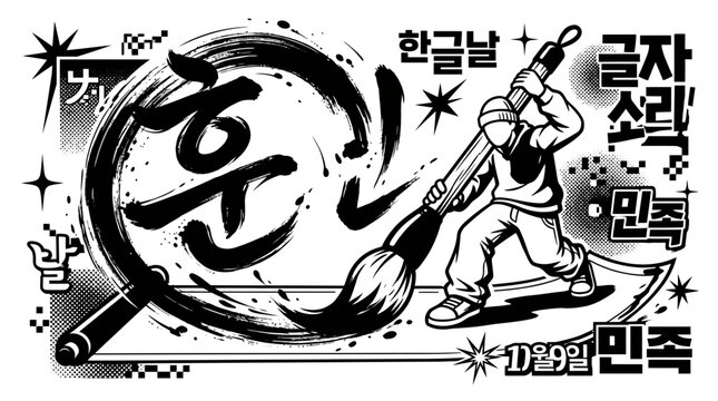 Artist Drawing Large Asian Calligraphy Character with Ink Brush Illustration