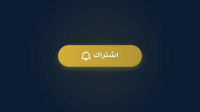Arabic Subscribe Button Animation Gold Navy Broadcast Social Graphic