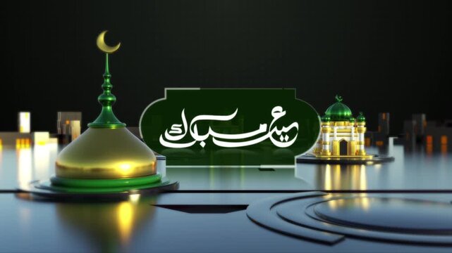 Arabic Eid Mubarak