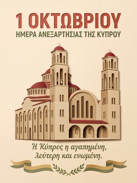Cyprus Independence Day October 1 Poster in 3D Paper Cut Art Style