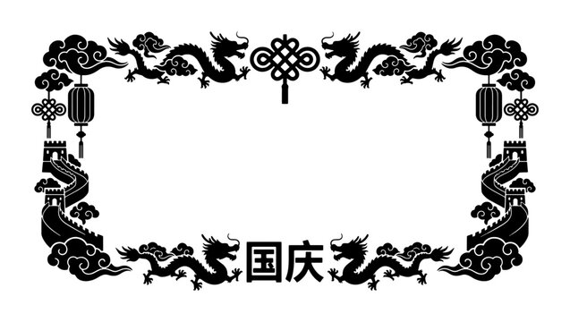 Chinese Dragon Border Vector, Traditional Clouds, Lanterns, Great Wall Elements, National Day Celebration Frame, Black and White Graphic Design