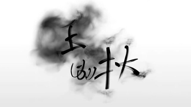 Slow motion static shot of ink calligraphy forming and swirling into characters on white minimal background studio