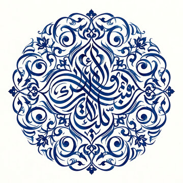 Intricate Blue Arabic Calligraphy Circle Ornament Design, Transparent Background, Isolated on White
