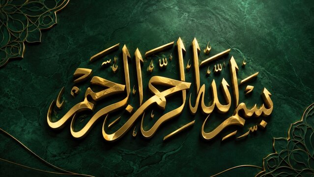 Gold Arabic calligraphy reading Bismillah ar‐Rahman ar‐Rahim on a green marble textured background with ornamental arabesque corner decorations, embossed metallic 3D lettering