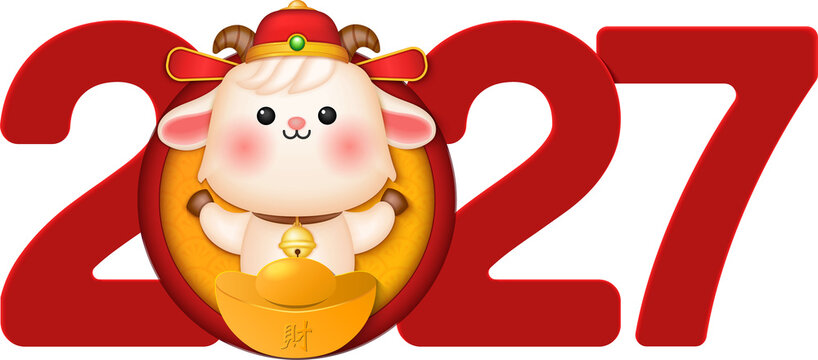2027 Chinese New Year Goat Illustration