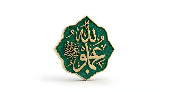golden arabic calligraphy on green background with decorative frame Islamic art symbol