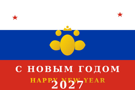 Happy New Year 2027 Russian flag design, festive holiday greeting card, patriotic celebration banner, red, white, and blue vector illustration