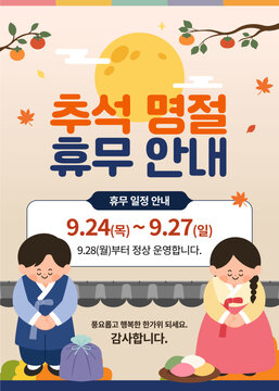 Chuseok Holiday Closure Notice Template