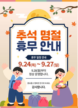 Chuseok Holiday Closure Notice Template