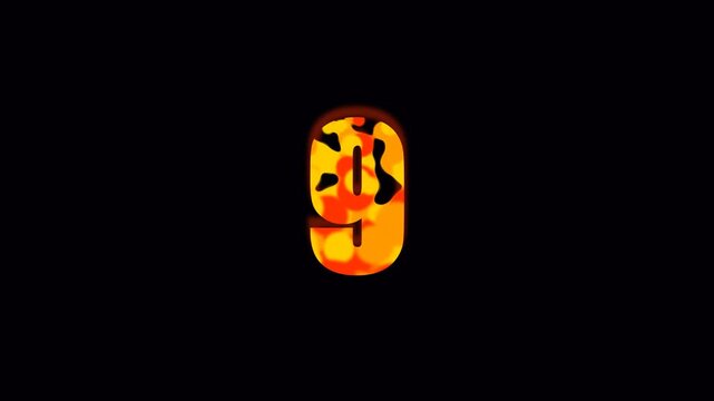 Dynamic Countdown Animation Featuring the Number Nine with Fiery Texture.