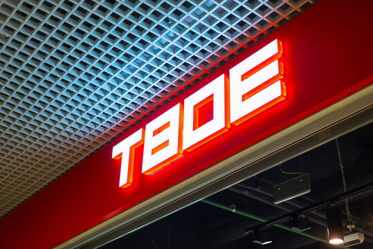 Smolensk, Russia 08.05.2026. The photo shows a red illuminated sign displaying the word TVOE located in a commercial setting.