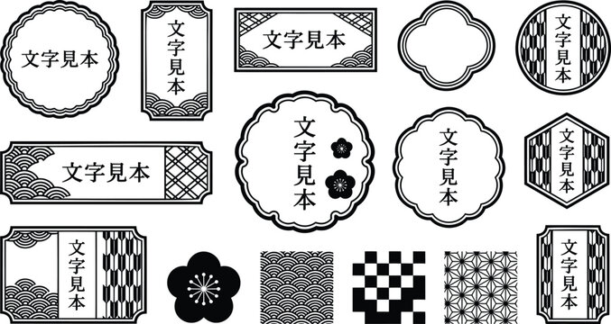 Japanese traditional frame set, black and white oriental border collection, decorative asian label vector icons for packaging
