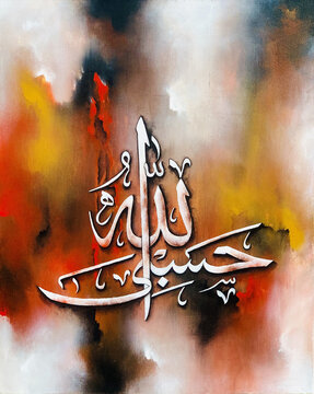 Islamic calligraphy art with allah name in decorative style