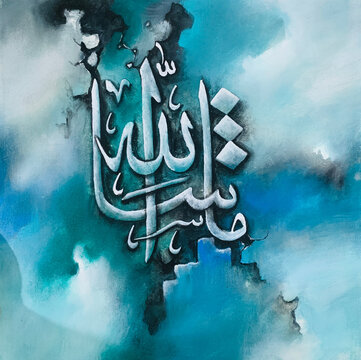 Islamic calligraphy allah name in artistic style on textured background
