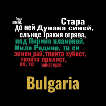Bulgaria anthem map flag typography