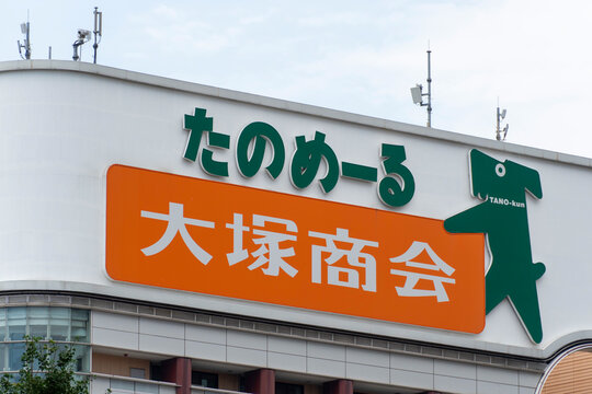 SHINJUKU, TOKYO, JAPAN - AUGUST 1, 2026: An orange signboard for Tanomail service by Otsuka Corporation on building facade in Shinjuku-ku, Tokyo.