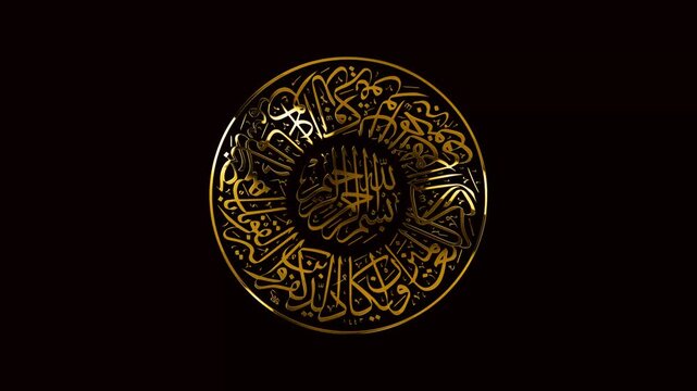 luxury gold al fatihah calligraphy In the name of Allah, the Most Gracious, the Most Merciful on the green screen background