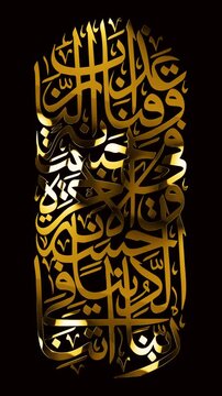 Islamic calligraphy, particularly featuring the Ayat al-Kursi from the Quran (Surah Al-Baqarah, 2:255). The powerful rhyme, beginning with