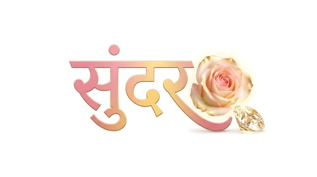 Hindi word sundar displayed with soft pastel rose and sparkling diamond on white plane.
