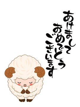 頭を下げて新年の挨拶をする羊の年賀状イラスト