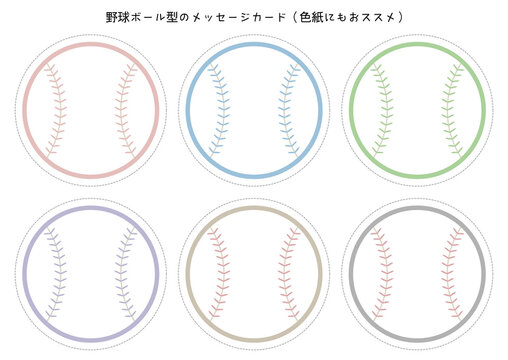 野球■野球ボール型のメッセージカード