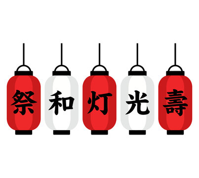 Row of traditional Japanese paper lanterns chochin glowing with festive kanji characters for cultural night celebration