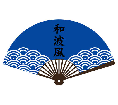 Traditional Japanese folding fan sensu with oriental blue wave seigaiha pattern and authentic kanji calligraphy artwork