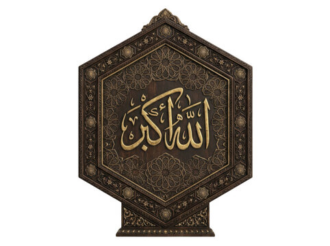 Hexagonal islamic calligraphy plaque with gold arabic script on dark wood featuring ornate floral carvings and intricate geometric border details isolated on a transparent background
