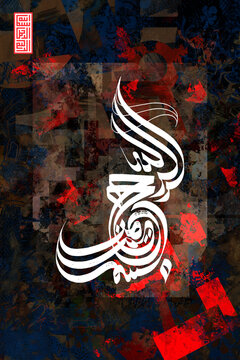 Basmallah in chinese calligraphy