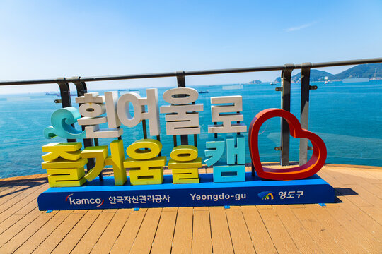 Yeongdo-gu Coastal Viewpoint Sign with Blue Sea and Distant Islands in Busan, South Korea