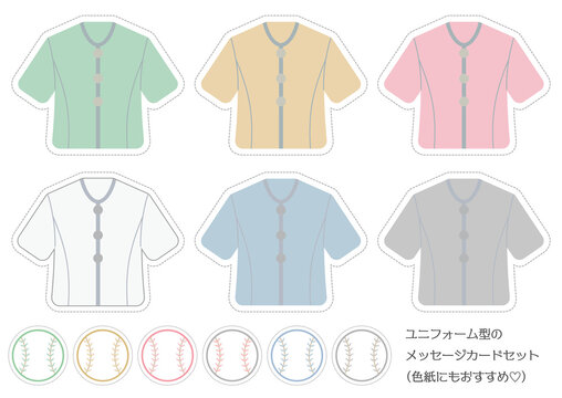 野球■ユニフォーム型のメッセージカード