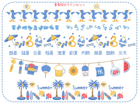 夏素材■夏のイラストのラインセット