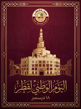 Qatar National Day December 18 Poster with Katara Towers and Dhow Boats