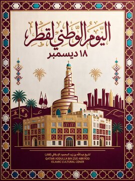 Qatar National Day December 18 Poster with Katara Towers and Dhow Boats